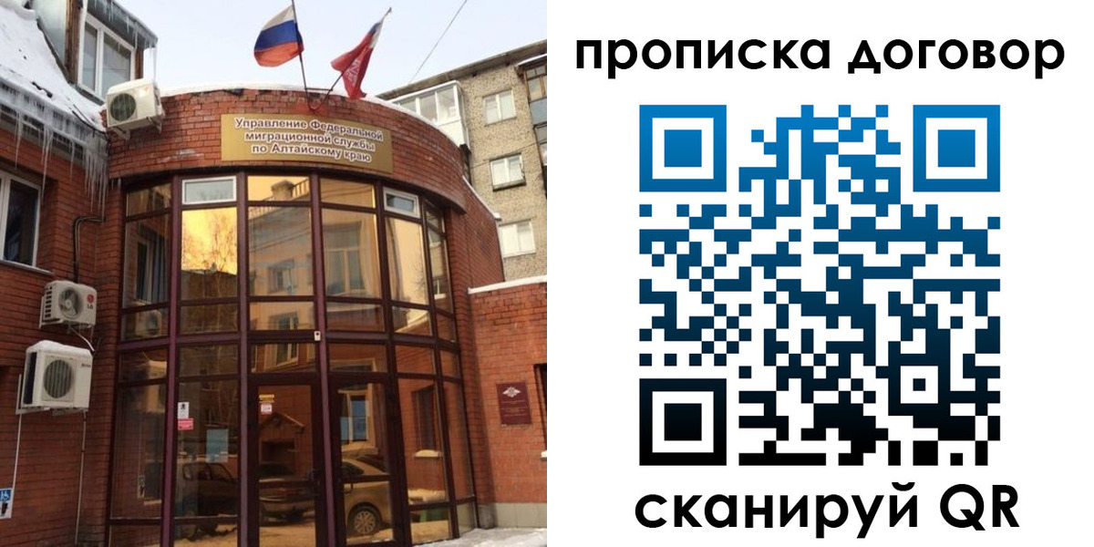 временная регистрация 2025 в Донецке