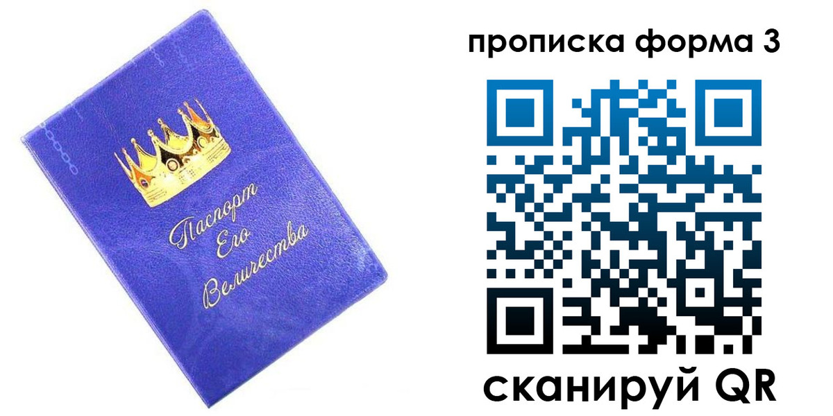 временная регистрация в Донецке